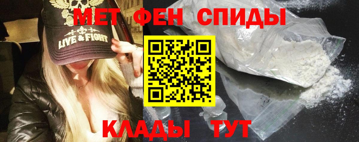 АМФ  Вход с VPN  Астрахань  АМФЕТАМИН 97% 
