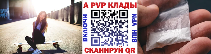 kraken tor  Астрахань  A-PVP Соль 