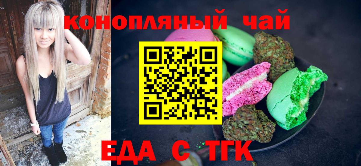 Canna-Cookies конопля  Вход с VPN  Астрахань 