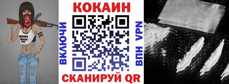 Cocaine 97%  Астрахань 
