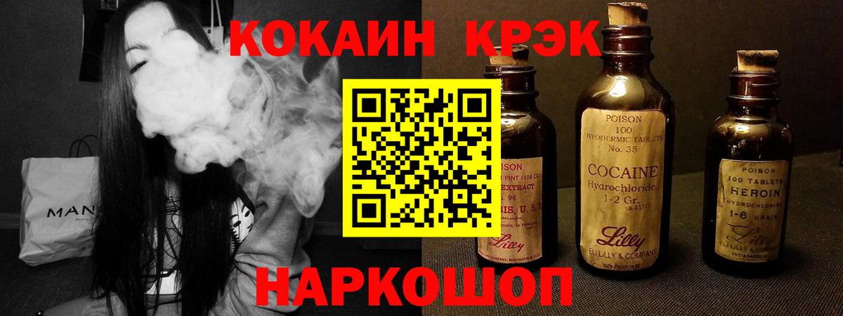 COCAIN Columbia  Cocaine 97%  Астрахань  Вход с VPN 