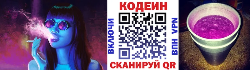 продажа наркотиков  Астрахань  MEGA   Кодеиновый сироп Lean напиток Lean (лин) 