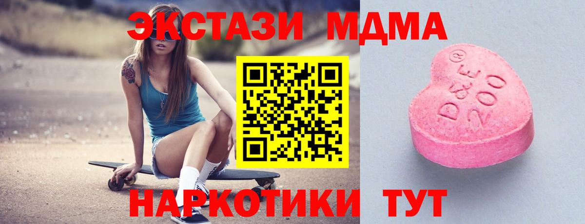 Экстази таблы  Вход с VPN  Астрахань  ЭКСТАЗИ  ЭКСТАЗИ XTC 