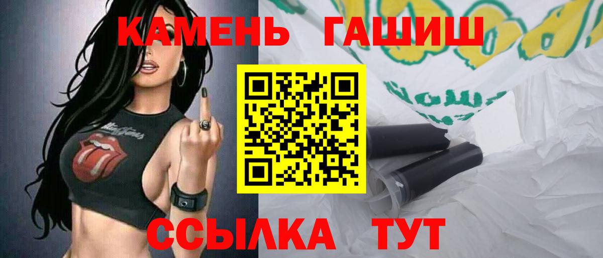 Гашиш хэш Астрахань