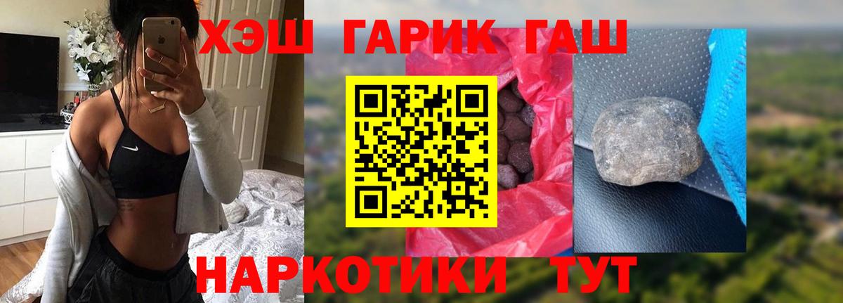 ГАШ хэш  ГАШ гашик  Астрахань  Вход с VPN 