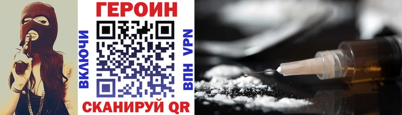 закладки  Астрахань  ГЕРОИН VHQ 