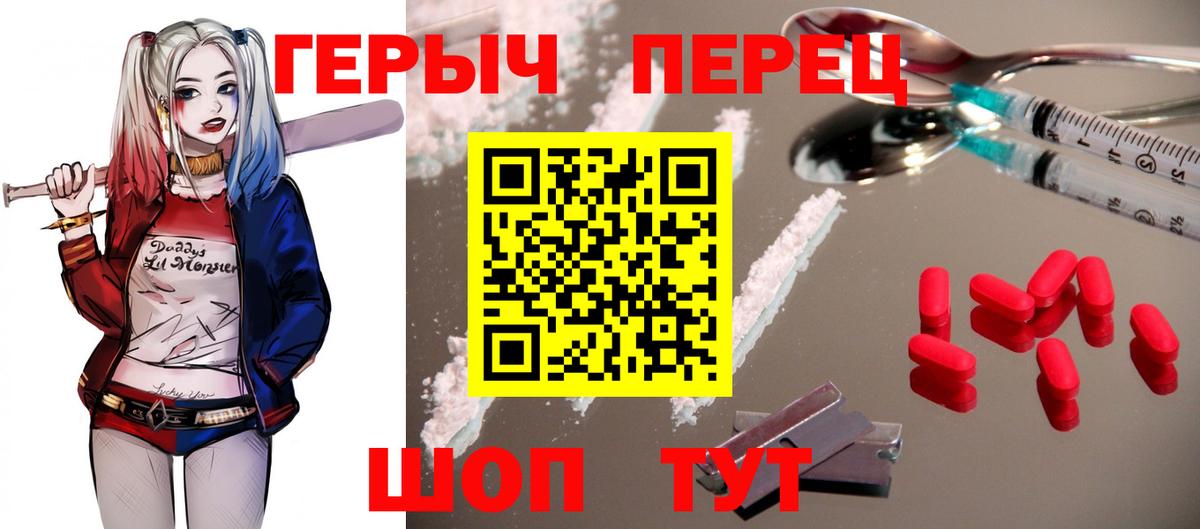 ГЕРОИН белый  Вход с VPN  Астрахань 