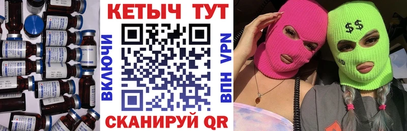 Кетамин ketamine  Астрахань 