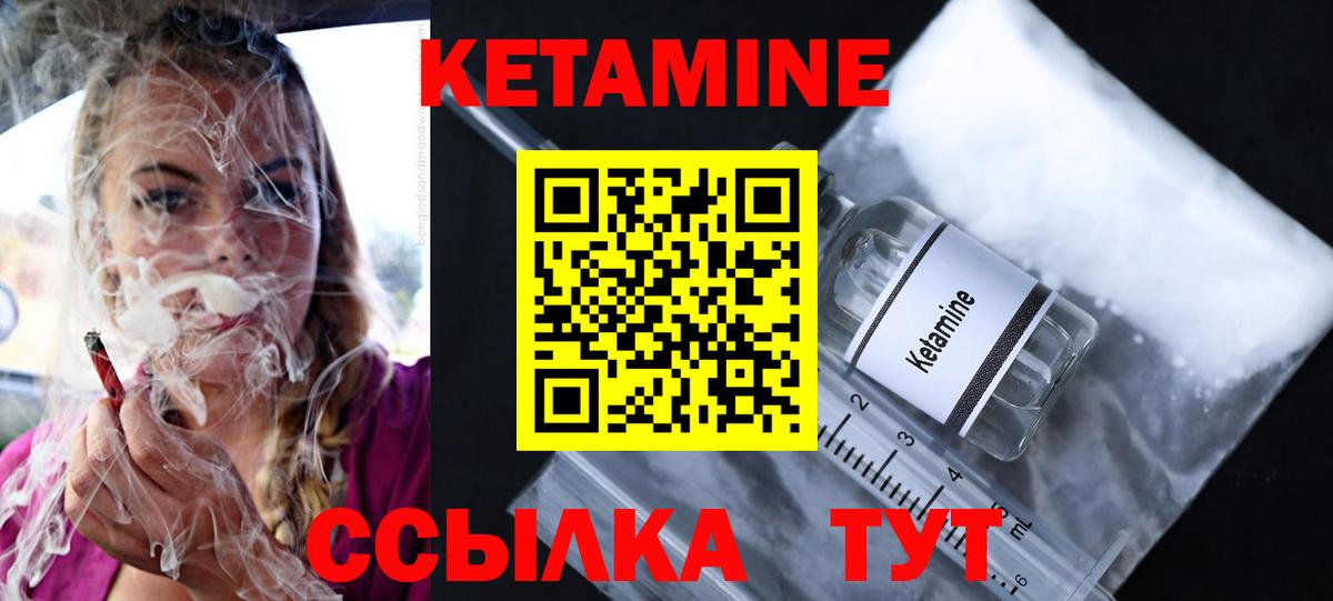 Астрахань  Кетамин ketamine  Вход с VPN  Кетамин ketamine 