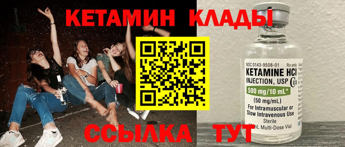 КЕТАМИН ketamine Астрахань