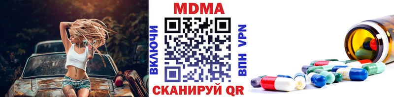 купить наркотик Астрахань MDMA молли