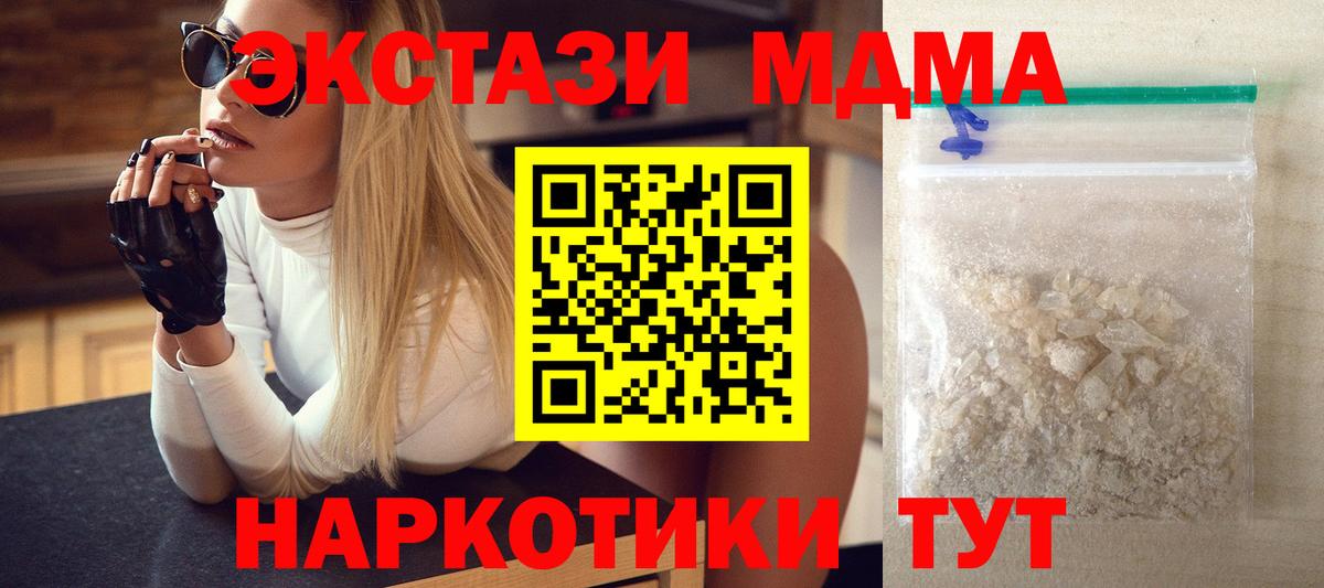 MDMA VHQ Астрахань