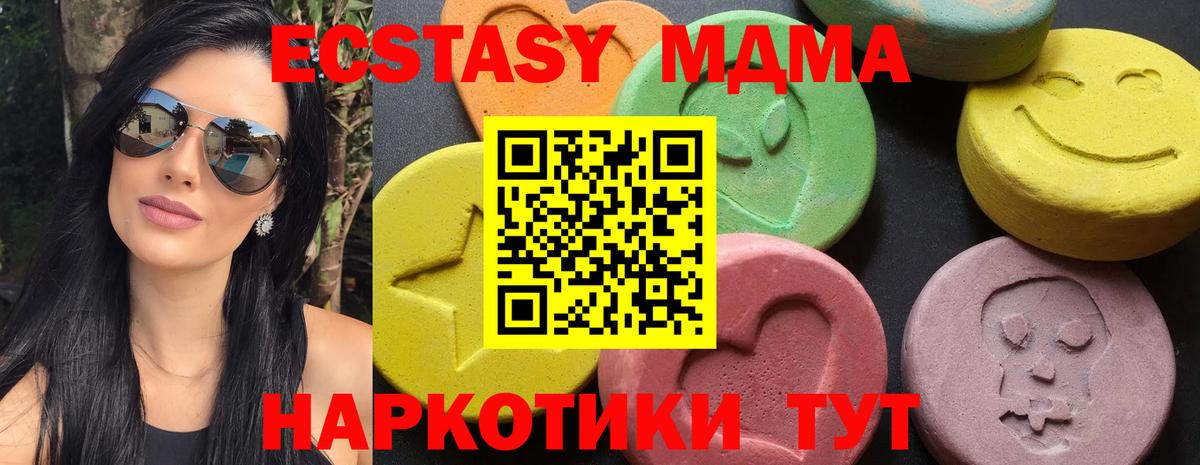 MDMA  MDMA молли  Вход с VPN  Астрахань 