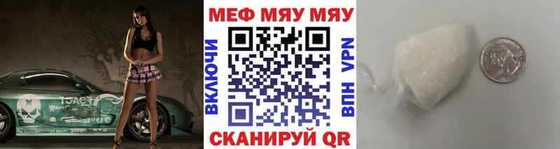МЕФ mephedrone  Астрахань 