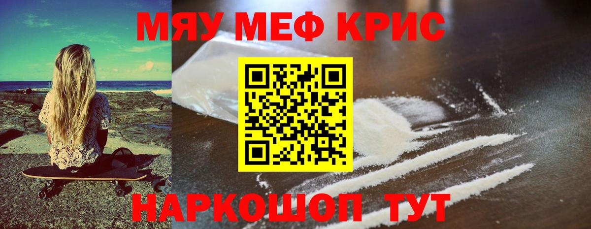 Астрахань  Мефедрон  Вход с VPN  Меф VHQ  МЕФ VHQ  МЯУ-МЯУ 