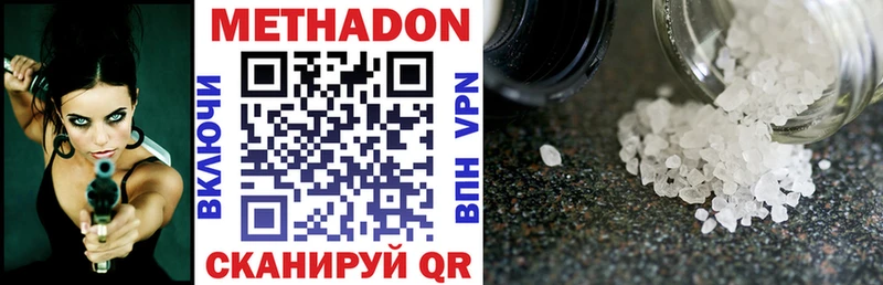 купить  цена  Астрахань  KRAKEN рабочий сайт  Метадон methadone 