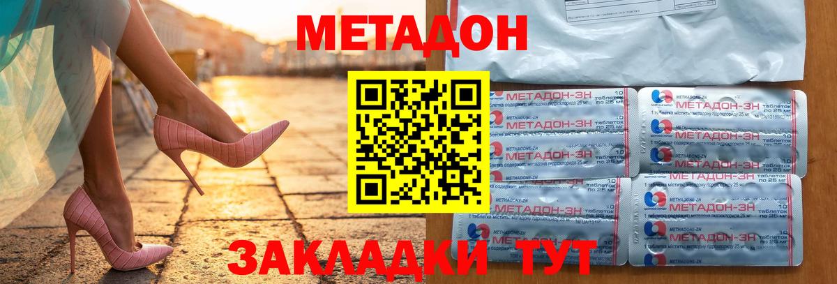 blacksprut ССЫЛКА  МЕТАДОН methadone  Вход с VPN  Астрахань 