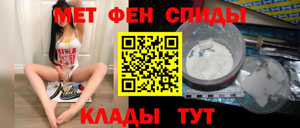 Первитин  Вход с VPN  Астрахань  МЕТАМФЕТАМИН мет 