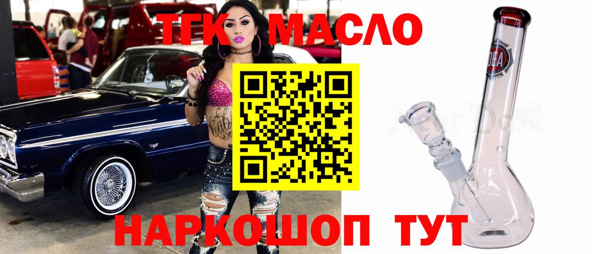 Дистиллят ТГК THC oil  Вход с VPN  Дистиллят ТГК THC oil  Астрахань 