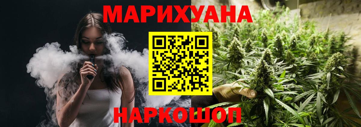 Каннабис SATIVA & INDICA Астрахань